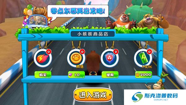 熊出没奇幻空间2单机