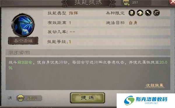 城防三国志截图