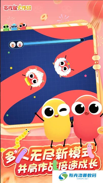 贪吃蛇大作战2024