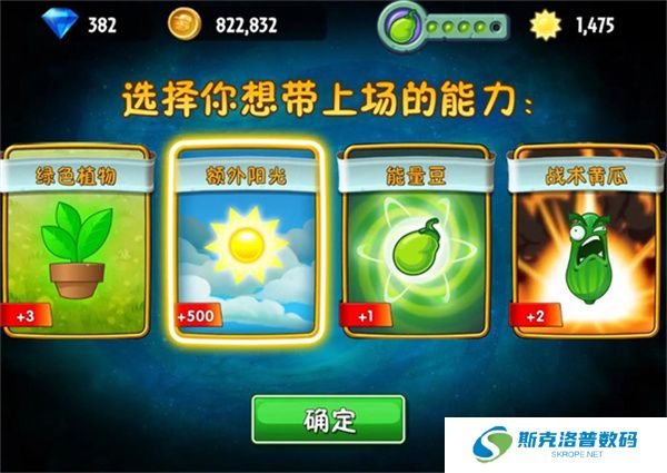 植物大战僵尸2高清版新春版