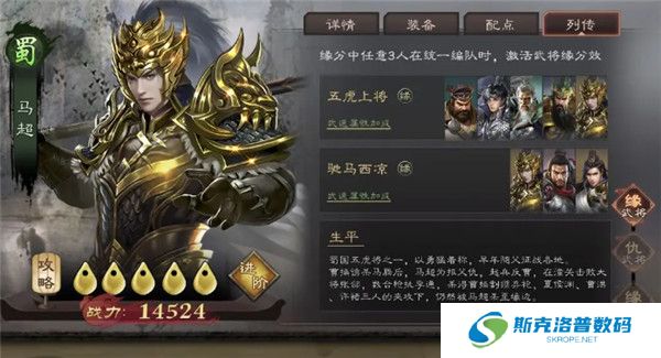 城防三国志截图