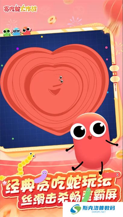 贪吃蛇大作战2024