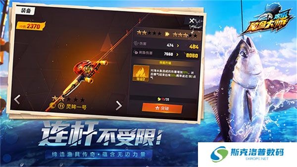 欢乐钓鱼大师安卓版