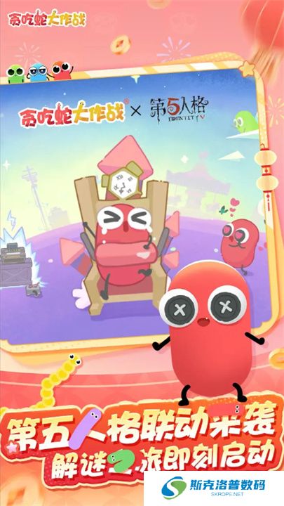 贪吃蛇大作战2024