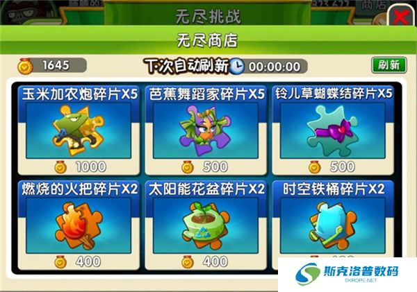 植物大战僵尸2高清版新春版