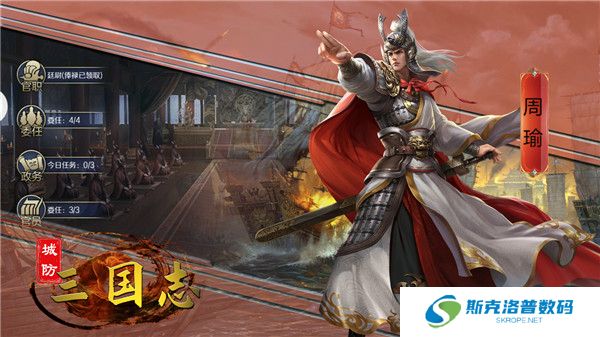 城防三国志截图