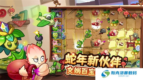 植物大战僵尸2高清版新春版