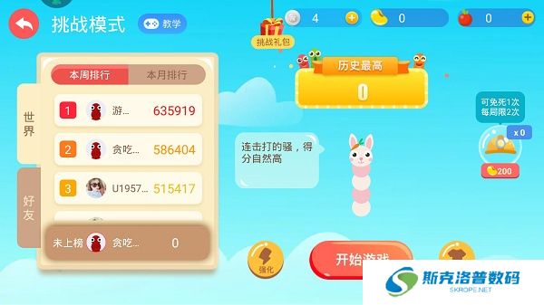 贪吃蛇大作战2024