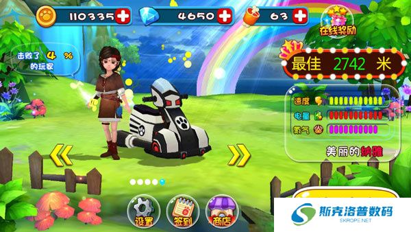 熊出没奇幻空间2单机