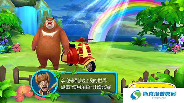 熊出没奇幻空间2单机