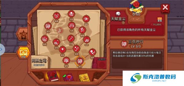 见习猎魔团截图