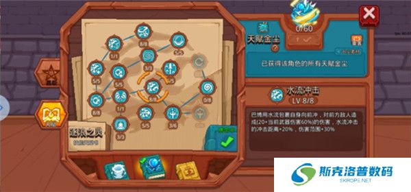 见习猎魔团截图