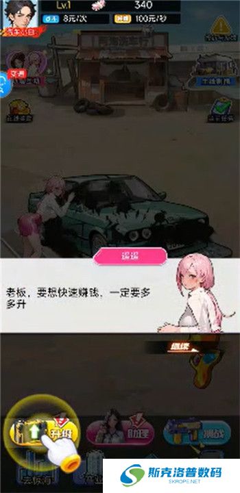 重生做大佬截图