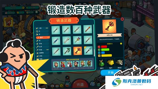 看土豆们的武器工坊