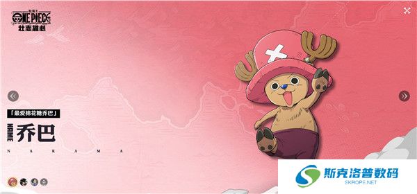 航海王壮志雄心截图