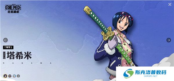 航海王壮志雄心截图