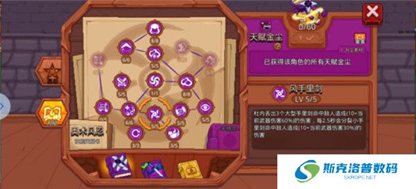 见习猎魔团截图