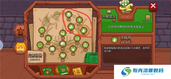 见习猎魔团截图