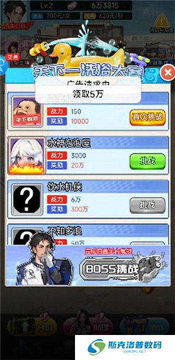 重生做大佬截图