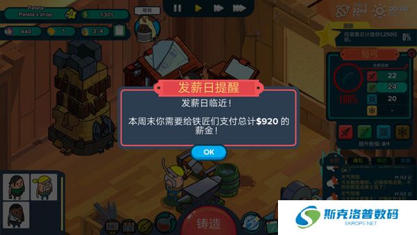 看土豆们的武器工坊