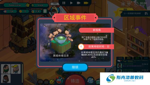 看土豆们的武器工坊