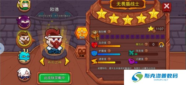 见习猎魔团截图