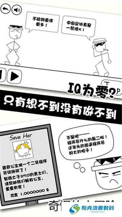 奇怪的大冒险单机版