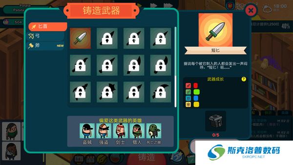 看土豆们的武器工坊