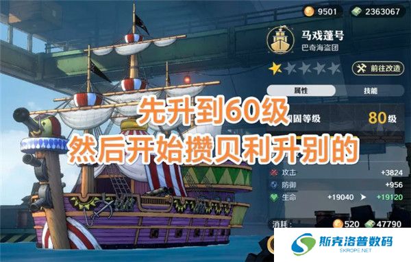 航海王壮志雄心截图
