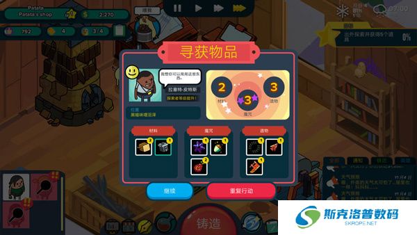 看土豆们的武器工坊