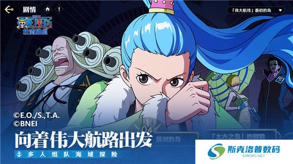 航海王壮志雄心