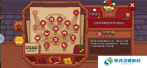 见习猎魔团截图