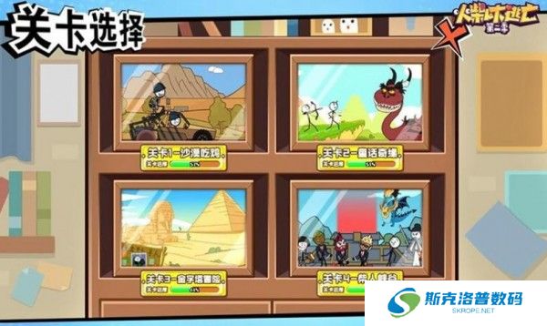 火柴人搞笑逃亡记2