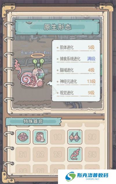 最强蜗牛手游截图