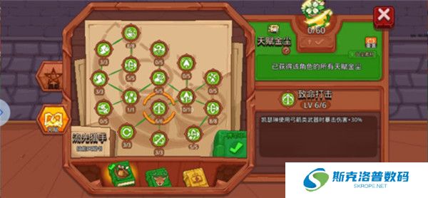 见习猎魔团截图