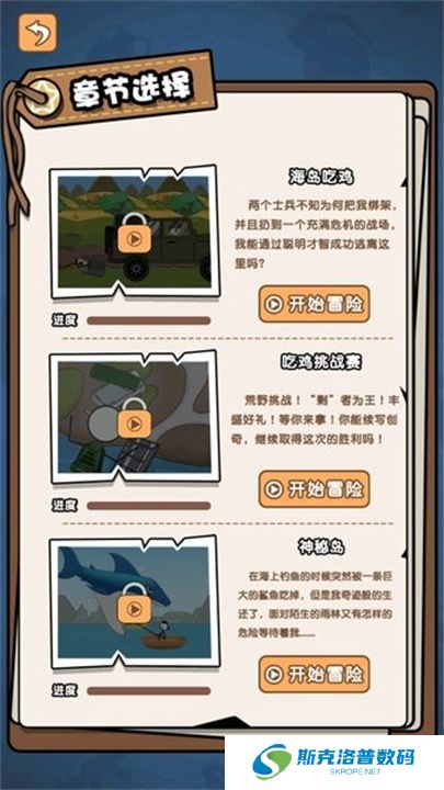 火柴人搞笑逃亡记2