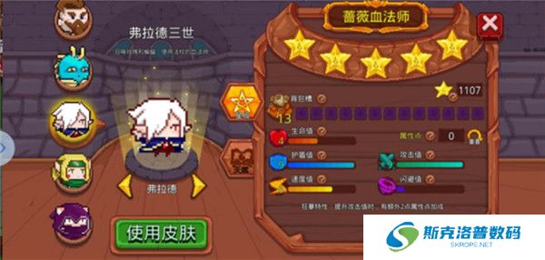 见习猎魔团截图