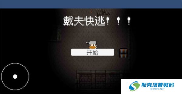 植物大战僵尸戴夫快逃