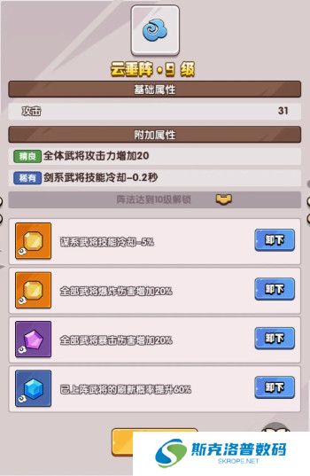 城防乱斗手机版截图