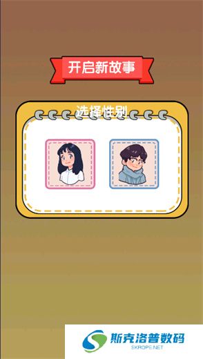 恋爱相亲模拟器下载