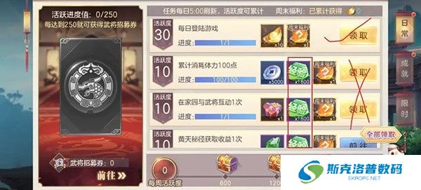 三国志幻想大陆手游下载