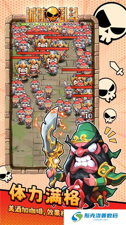 城防乱斗手机版