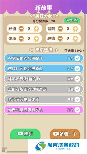 恋爱相亲模拟器下载