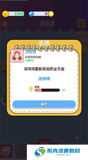 恋爱相亲模拟器下载