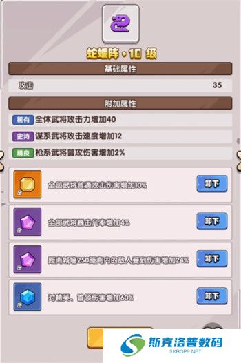 城防乱斗手机版截图