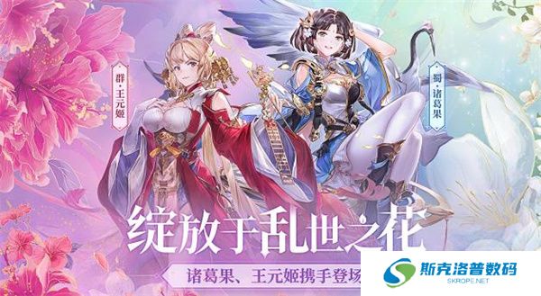 三国志幻想大陆手游下载