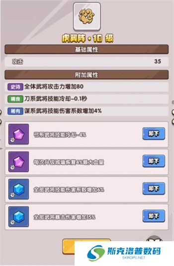 城防乱斗手机版截图