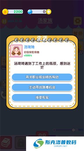 恋爱相亲模拟器下载