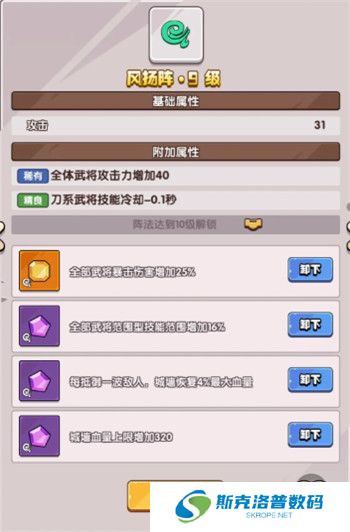 城防乱斗手机版截图