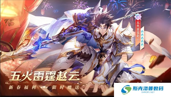 三国志幻想大陆手游下载